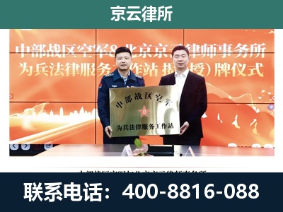 衡水-专业拆迁律所