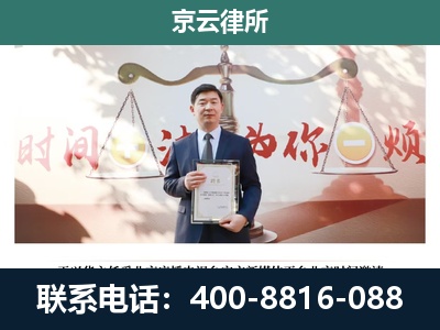 衡水-专业拆迁律所