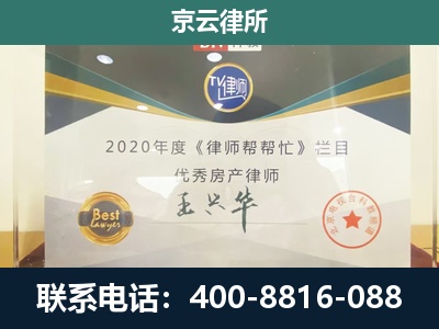 衡水-专业拆迁律师
