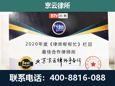 衡水-企业征收律师