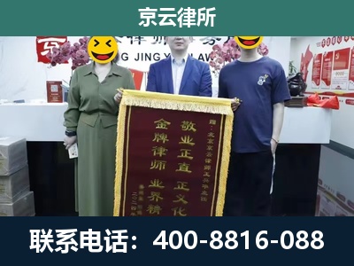 衡水-企业拆迁纠纷律师