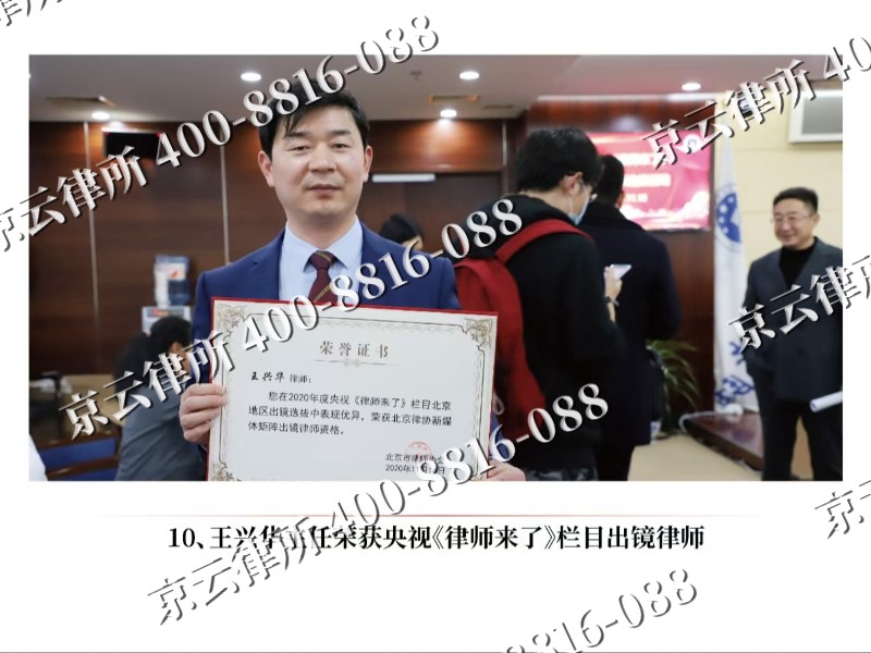 衡水-企业征收律师