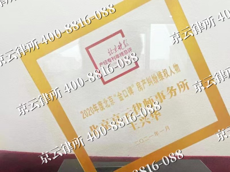 衡水-企业拆迁维权律师